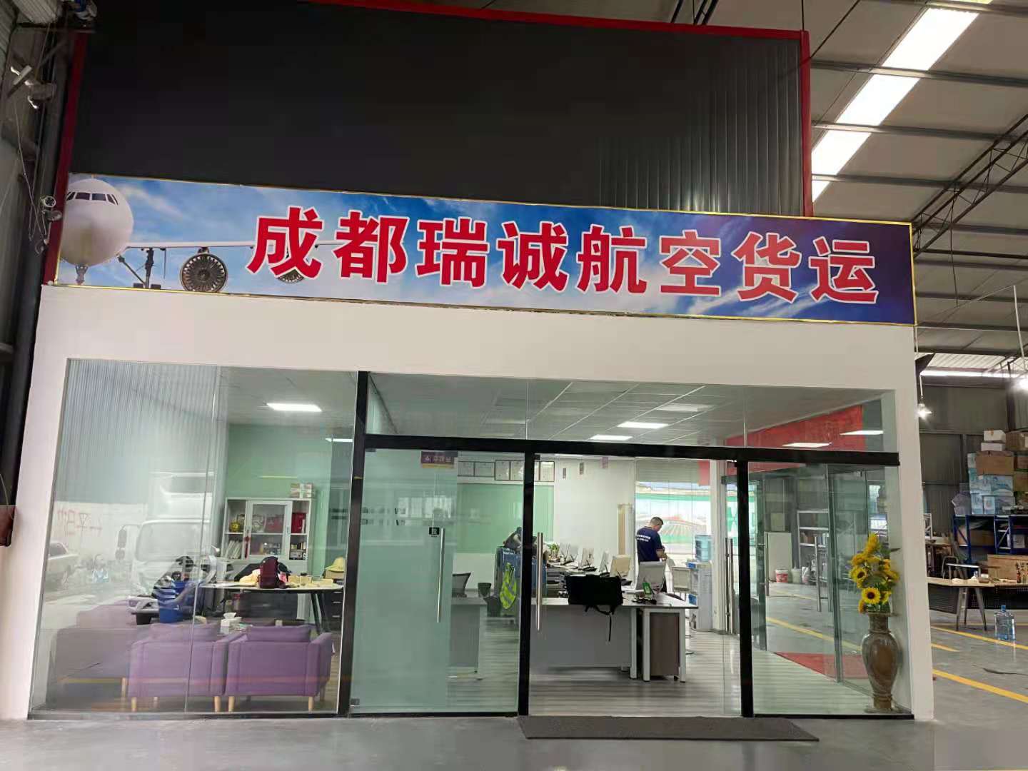热烈庆祝成都笨鸟宠物托运服务公司乔迁之喜